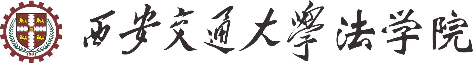 西安交通厌这玩球通（中国）一站式服务平台